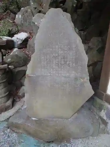 玉簾神社(神奈川県)