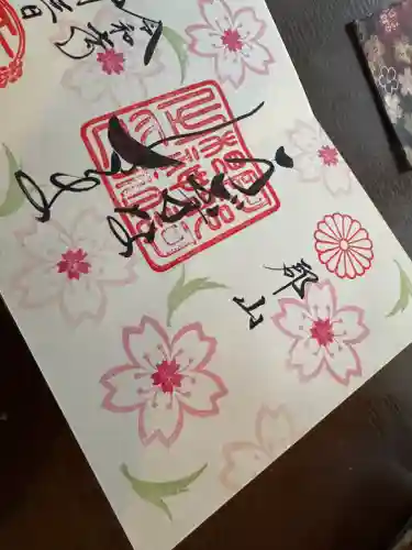 阿邪訶根神社の御朱印