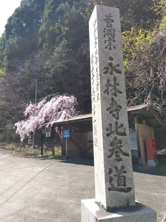 永林寺(京都府)