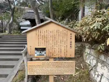 済蔭庵(円覚寺塔頭)の{uncategorized: "未分類", other: "その他", undefined: "問題あり", building: "その他建物", grave: "お墓", sacred_gate: "鳥居", guardian: "狛犬", statue: "像", buddha: "仏像", history: "歴史", nature: "自然", garden: "庭園", animal: "動物", pagoda: "塔", temizu: "手水舎", mountain_gate: "山門・神門", sanctuary: "本殿・本堂", subordinate: "末社・摂社", art: "芸術", scenery: "景色", jizo: "地蔵", ema: "絵馬", goshuin: "御朱印", omikuji: "おみくじ", items: "授与品その他", amulet: "お守り", goshuincho: "御朱印帳", eats: "食事", festival: "お祭り", votive_dance: "神楽", shichigosan: "七五三参", wedding: "結婚式", experience: "体験その他", initially: "初詣", around: "周辺", anti_infection: "感染症対策"}