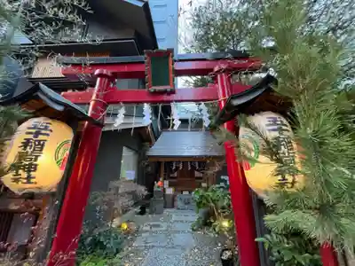 五十稲荷神社(栄寿稲荷神社)(東京都)