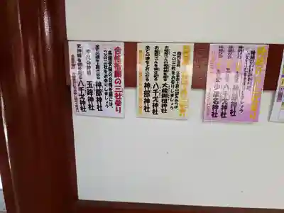 静岡浅間神社のその他建物