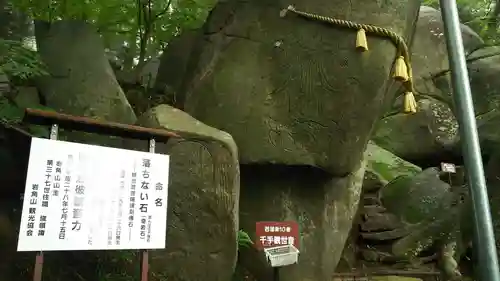 岩角山 岩角寺の庭園