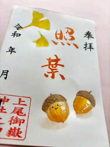 上尾御嶽神社(埼玉県)