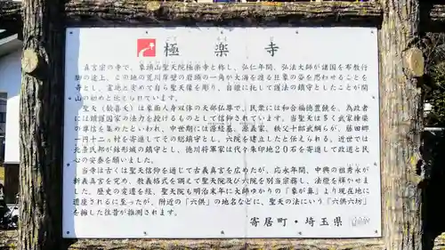 極楽寺のその他建物