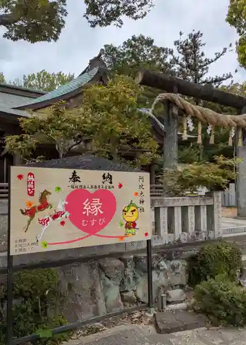 阿比太神社(大阪府)