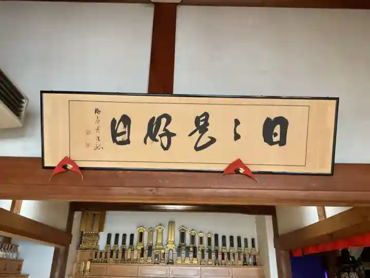 一見山 道音寺(愛知県)