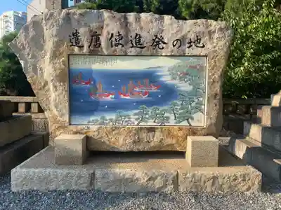 住吉大社(大阪府)