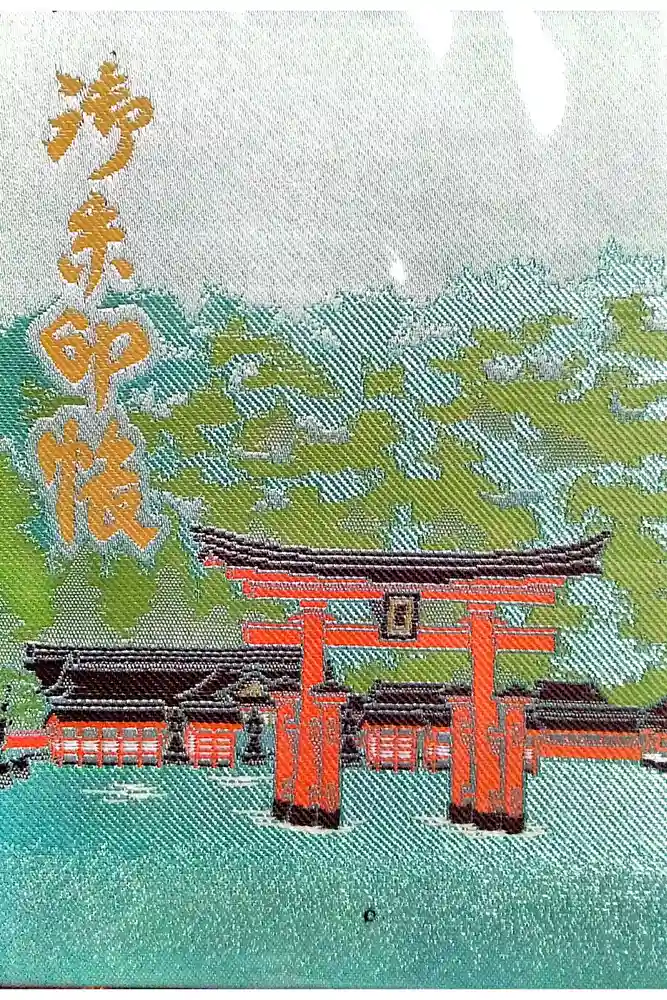 厳島神社の御朱印帳