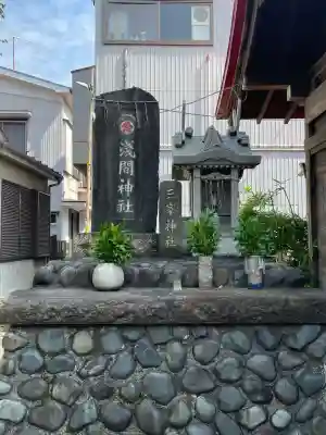 烏巣之森稲荷大明神(神奈川県)