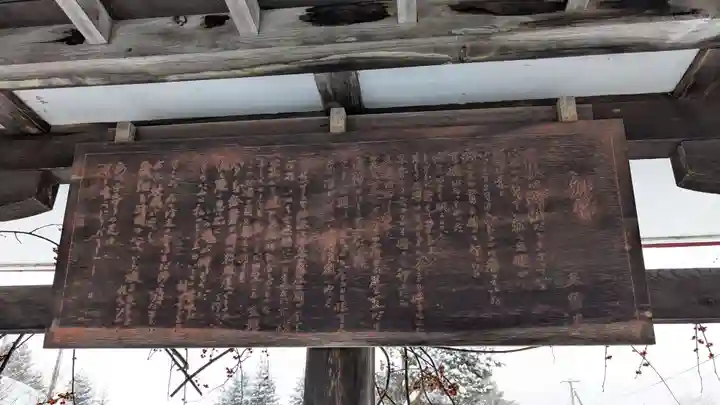 万葉寺(北海道)