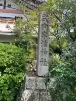宇治神社(京都府)