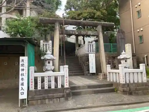 （芝生）浅間神社(神奈川県)