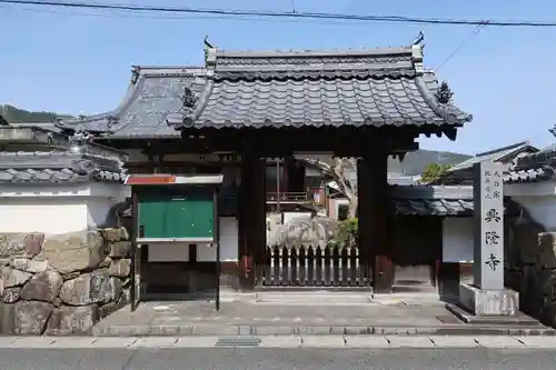 興隆寺(滋賀県)