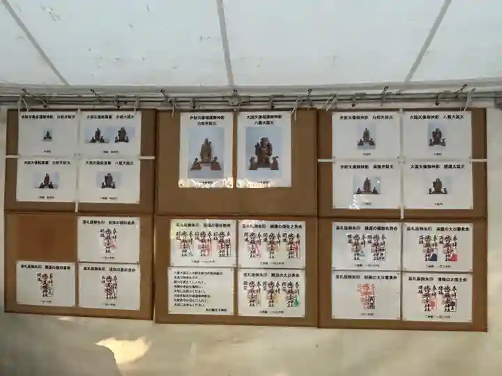 中山神社(埼玉県)