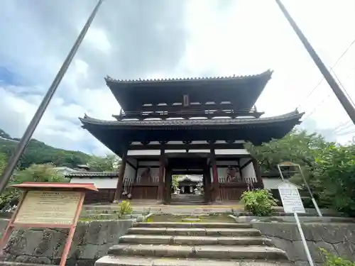 國前寺(広島県)