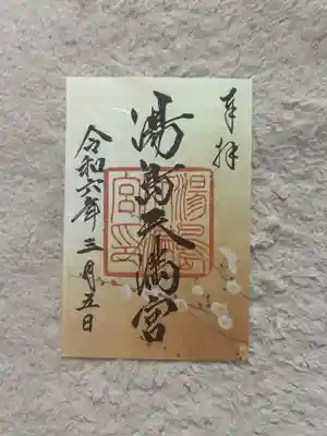 湯島天満宮(東京都)