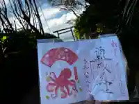 酒列磯前神社の御朱印