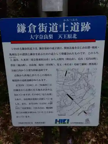 普賢寺(埼玉県)