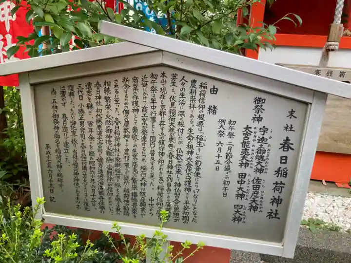 春日神社(神奈川県)