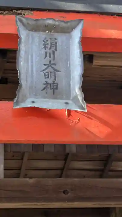 園山稲荷神社(滋賀県)