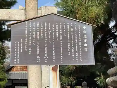 天満宮(滋賀県)