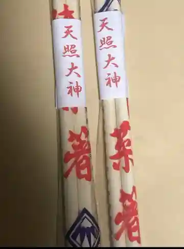 天照大神(神奈川県)