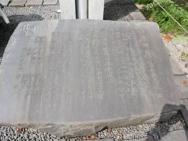 乃木神社(栃木県)