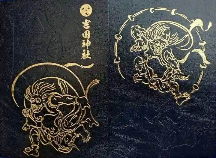 常陸第三宮 吉田神社(茨城県)