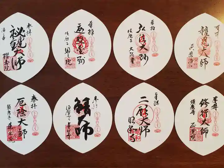 福祥寺(須磨寺)の授与品その他