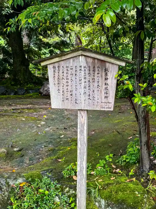 金澤神社(石川県)
