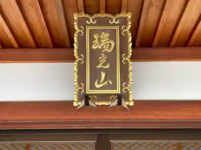 善福寺の{uncategorized: "未分類", other: "その他", undefined: "問題あり", building: "その他建物", grave: "お墓", sacred_gate: "鳥居", guardian: "狛犬", statue: "像", buddha: "仏像", history: "歴史", nature: "自然", garden: "庭園", animal: "動物", pagoda: "塔", temizu: "手水舎", mountain_gate: "山門・神門", sanctuary: "本殿・本堂", subordinate: "末社・摂社", art: "芸術", scenery: "景色", jizo: "地蔵", ema: "絵馬", goshuin: "御朱印", omikuji: "おみくじ", items: "授与品その他", amulet: "お守り", goshuincho: "御朱印帳", eats: "食事", festival: "お祭り", votive_dance: "神楽", shichigosan: "七五三参", wedding: "結婚式", experience: "体験その他", initially: "初詣", around: "周辺", anti_infection: "感染症対策"}