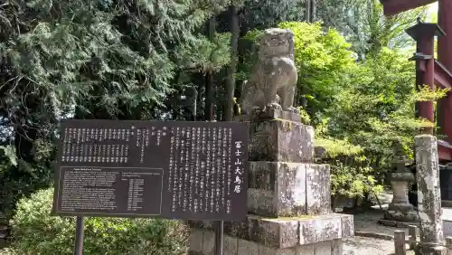 北口本宮冨士浅間神社の{uncategorized: "未分類", other: "その他", undefined: "問題あり", building: "その他建物", grave: "お墓", sacred_gate: "鳥居", guardian: "狛犬", statue: "像", buddha: "仏像", history: "歴史", nature: "自然", garden: "庭園", animal: "動物", pagoda: "塔", temizu: "手水舎", mountain_gate: "山門・神門", sanctuary: "本殿・本堂", subordinate: "末社・摂社", art: "芸術", scenery: "景色", jizo: "地蔵", ema: "絵馬", goshuin: "御朱印", omikuji: "おみくじ", items: "授与品その他", amulet: "お守り", goshuincho: "御朱印帳", eats: "食事", festival: "お祭り", votive_dance: "神楽", shichigosan: "七五三参", wedding: "結婚式", experience: "体験その他", initially: "初詣", around: "周辺", anti_infection: "感染症対策"}