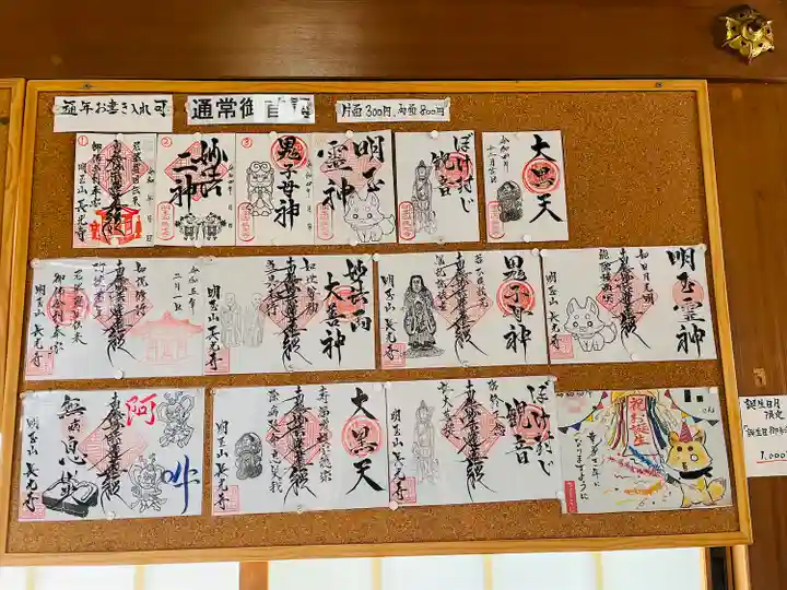 長光寺(長野県)