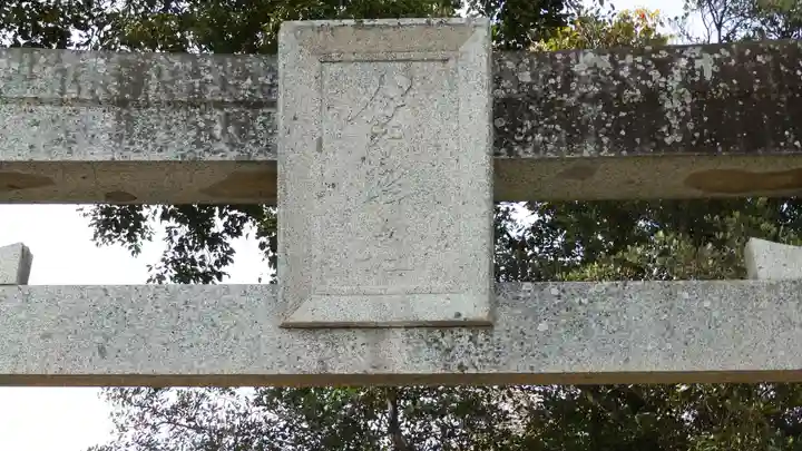 伊比良咩神社のその他建物