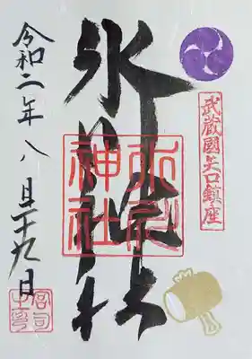 矢口氷川神社は新田神社から徒歩数分、公園の中に鎮座しています。
