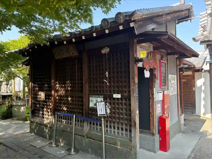 全興寺(大阪府)