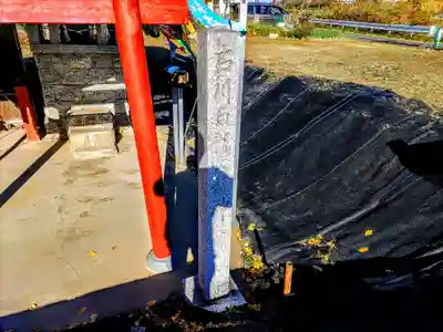 古川白龍大龍神のその他建物