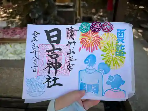 清洲山王宮　日吉神社(愛知県)