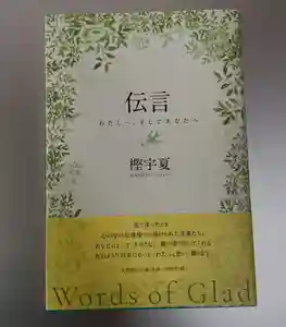 国上寺(新潟県)(2025年08月23日(土) 10時04分53秒投稿)