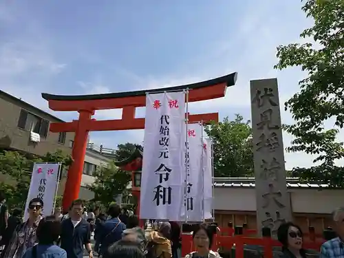 伏見稲荷大社(京都府)