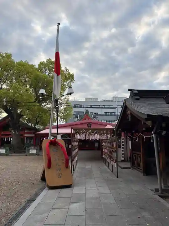 足の神様 服部天神宮(大阪府)