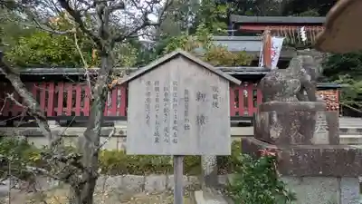 平岡八幡宮(京都府)
