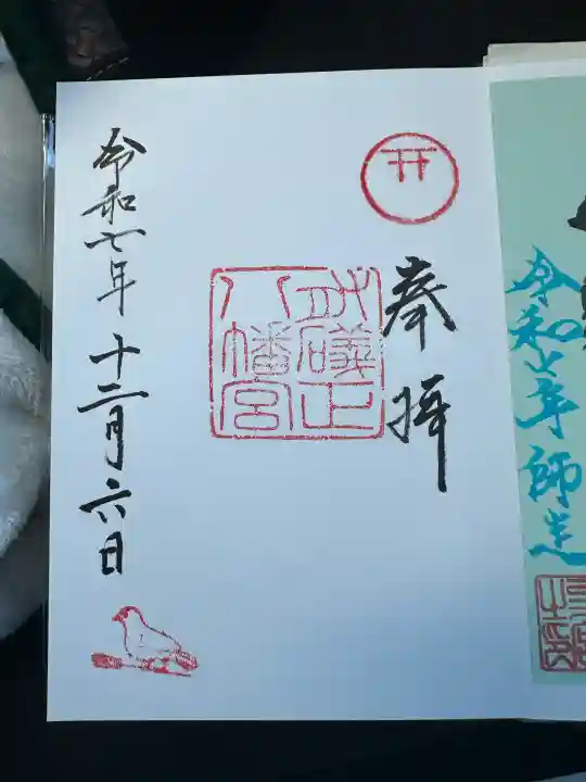 有礒正八幡宮(富山県)