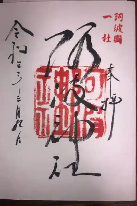 偶然、宮司さんがいらっしゃったので御朱印を頂く事が出来ました。ラッキーでした。