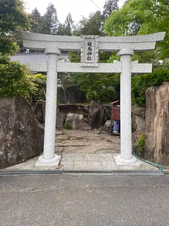 龍馬神社の鳥居