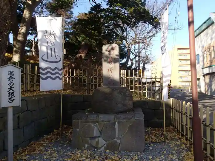 湯倉神社のその他建物