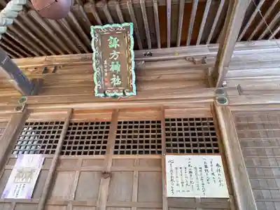 諏訪神社(静岡県)