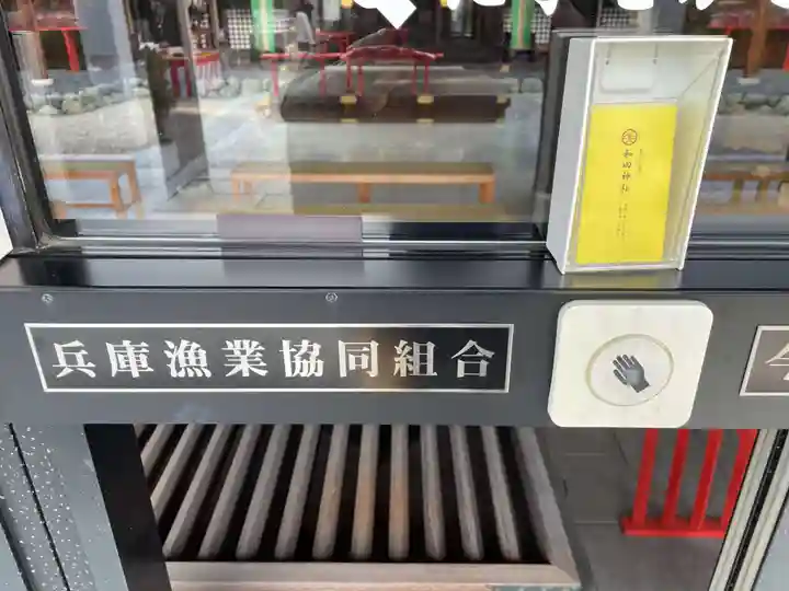 和田神社(兵庫県)