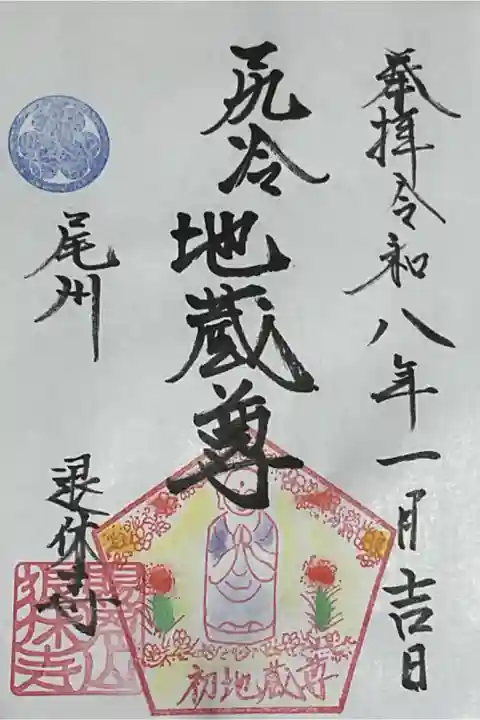 先月の分もご縁にてお受けです。